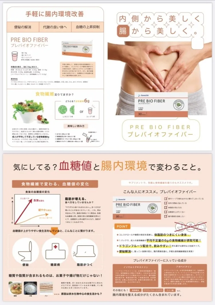 水溶性食物繊維　プレバイオファイバー　30パック