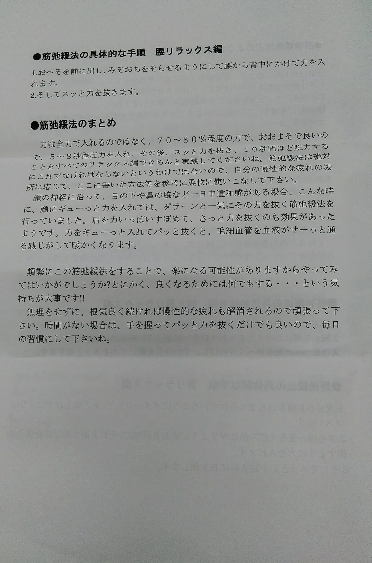 コリほぐしローラー (慢性疲労・コリ・ハリ・むくみ・筋疲労・筋肉痛) 筋弛緩ローラー