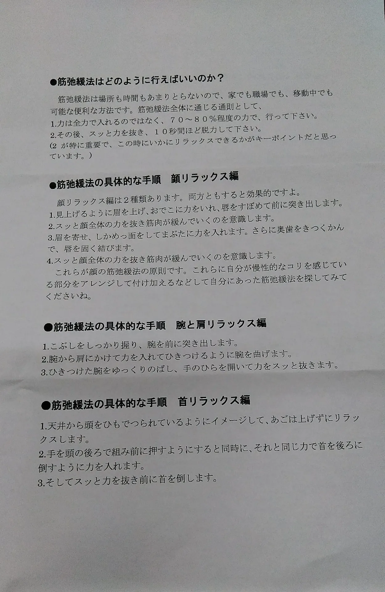 コリほぐしローラー (慢性疲労・コリ・ハリ・むくみ・筋疲労・筋肉痛) 筋弛緩ローラー