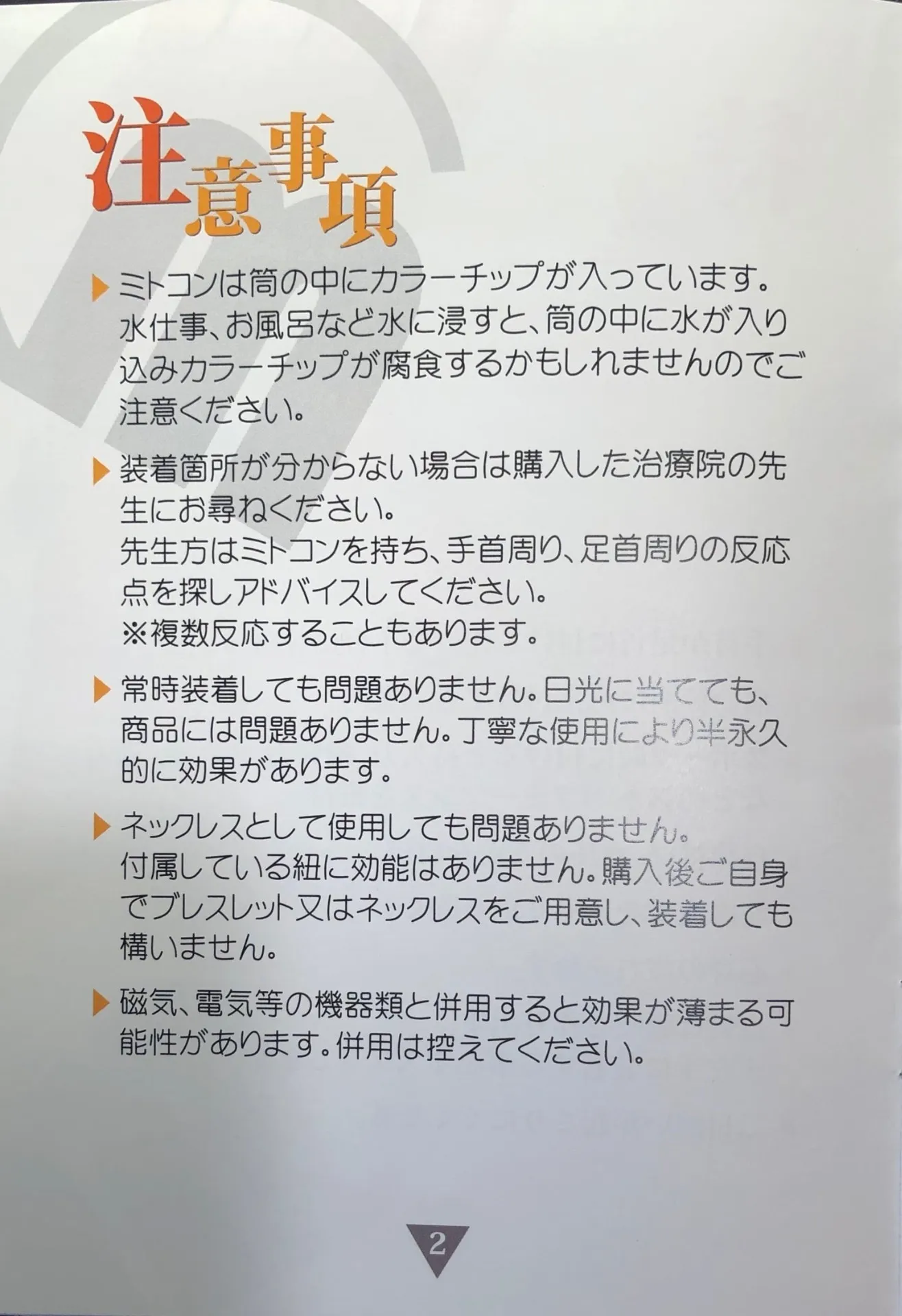 ミトコンドリア活性器(免疫力アップ・ハイパフォーマンス維持・運動機能アップ・エネルギー代謝向上・ストレス解消・睡眠改善・・・)